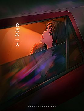 A Summer's End - Hong Kong 1986