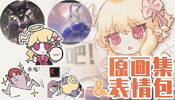 打工吧！天使酱 - 原画集&表情包