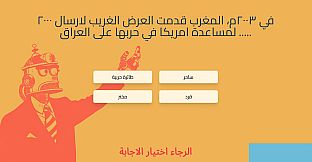 لعبة بروبقاندا - لعبة جماعية اونلاين