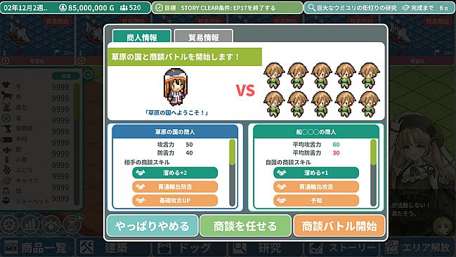 Rota's Nautical Chronicles of Trade