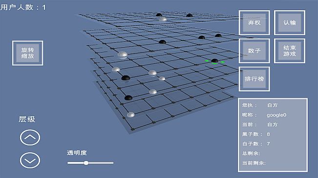 棋界新纪元 三维立体作战的 围棋.象棋.中国象棋.国际象棋.五子棋.黑白棋.等