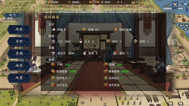 Three Kingdoms The Last Warlord-Oath of Heaven