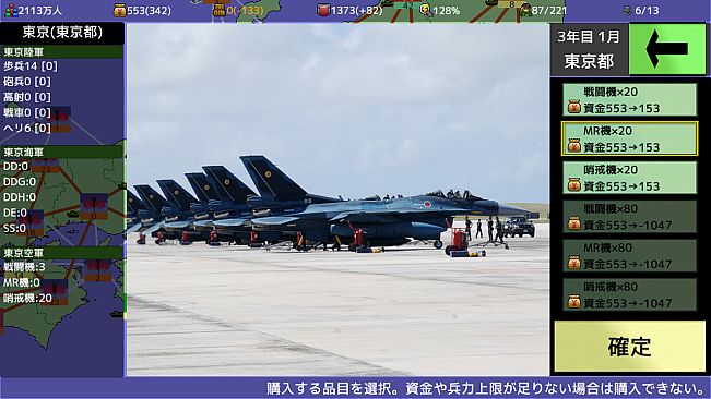 覇県を握れ ～47都道府県大戦～