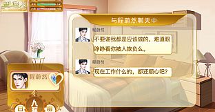 天朝相亲图鉴