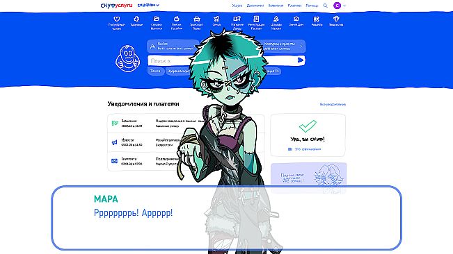 An Alt girl for Skoof: The Third Chance