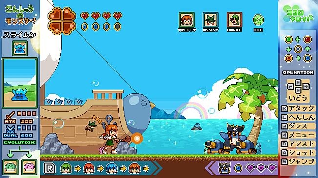 ココロクローバー パート１/Kokoro Clover Part1