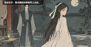 Nameless Fate