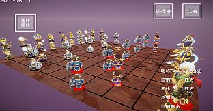 棋界新纪元 三维立体作战的 围棋.象棋.中国象棋.国际象棋.五子棋.黑白棋.等