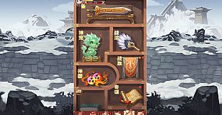 主公請躺好