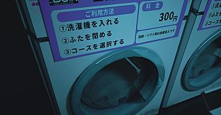 開かないランドリー