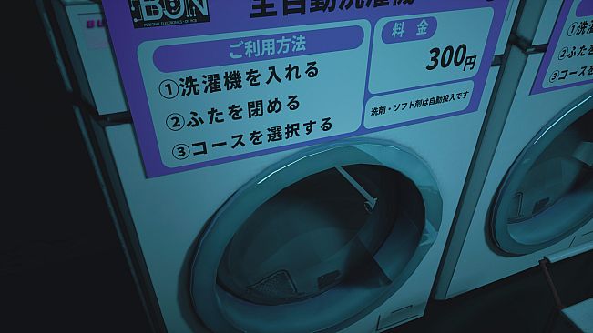 開かないランドリー