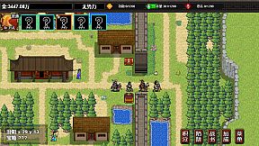 逆乱水浒之山贼王