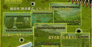 VIETNAM WAR PLATOON 越战排 (AI WAR Game)