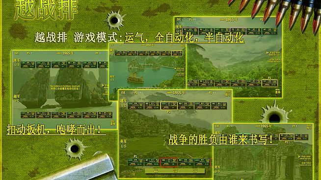 VIETNAM WAR PLATOON 越战排 (AI WAR Game)