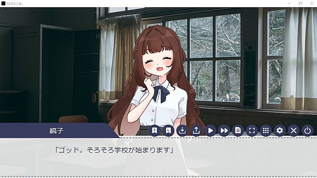 さよなら人生。