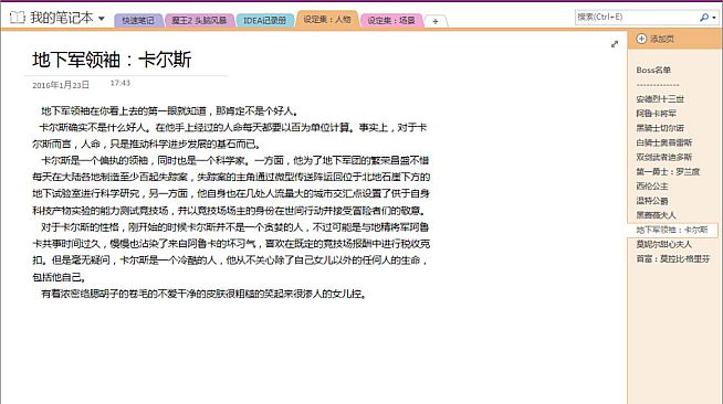 Rescue the Great Demon 2 - Donation