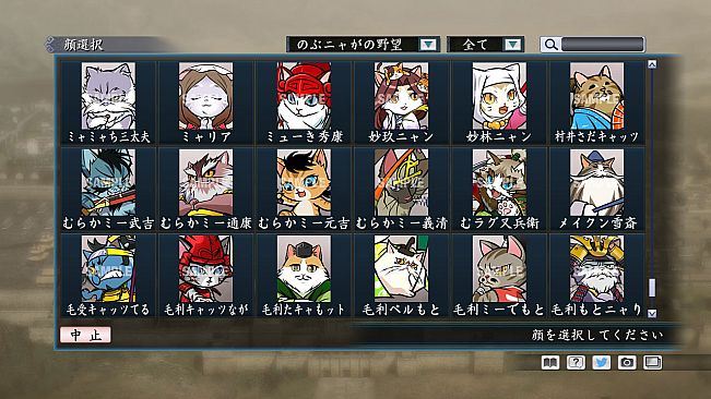 RTK Maker - Face CG Nobunyaga Set - 三国志ツクール顔登録素材『のぶニャがの野望』セット＋シナリオ