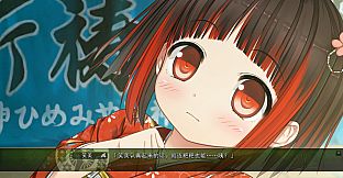 茂伸奇谈 后传 / Monobeno -HAPPY END-