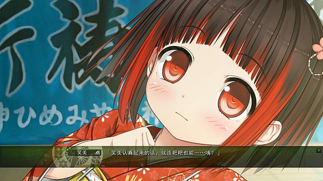 茂伸奇谈 后传 / Monobeno -HAPPY END-