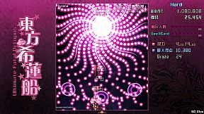 东方希莲船 ~ Ultimate Fatal Octopus