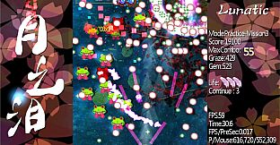 月之泪 ～ Tears of Luna