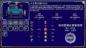 Bomb Vehicle Idle Clicker