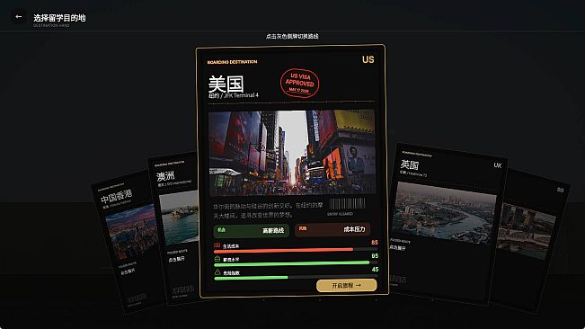 Study Abroad Sim