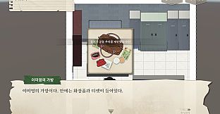 Garisani Detective Agency