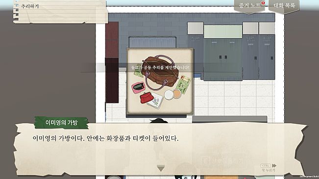 Garisani Detective Agency
