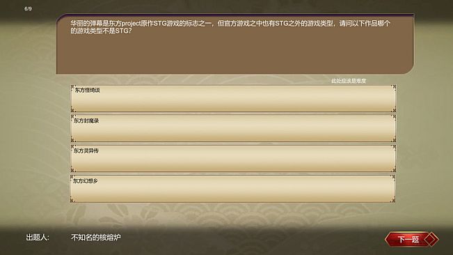 东方百问~TouHouAsked