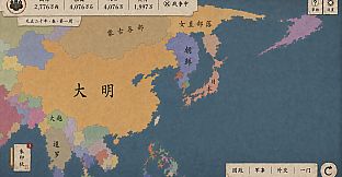 Mandate 1600: The East