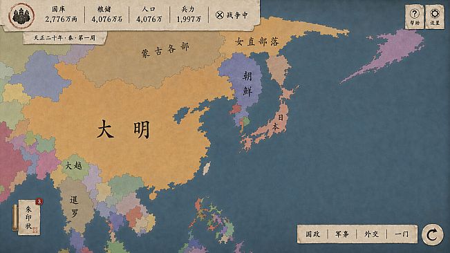 Mandate 1600: The East