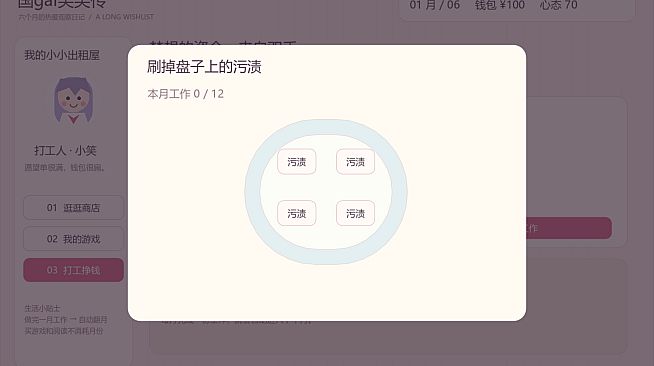 国gal笑笑传