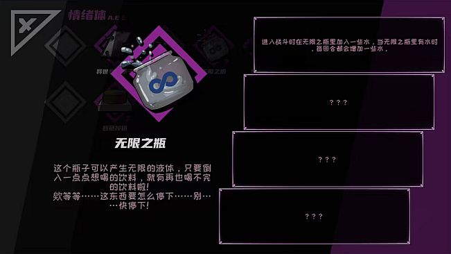 异常情绪回收组