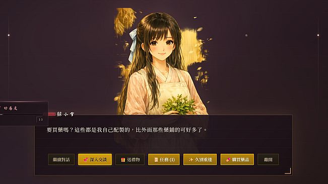Wuxia Life