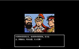 天地吞食1+2完全威力加强版 Tenchi wo Kurau 1+2 Evolution