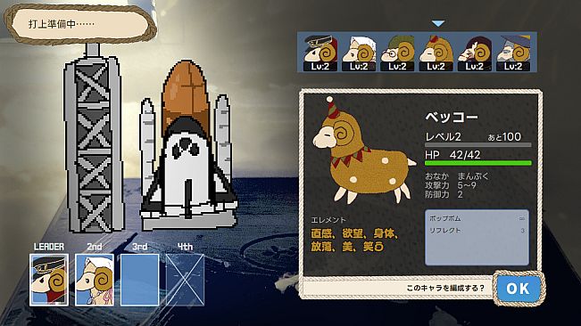 グッドシープ・アレゴリー