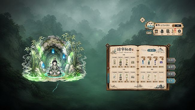 Idle Immortal Mountain