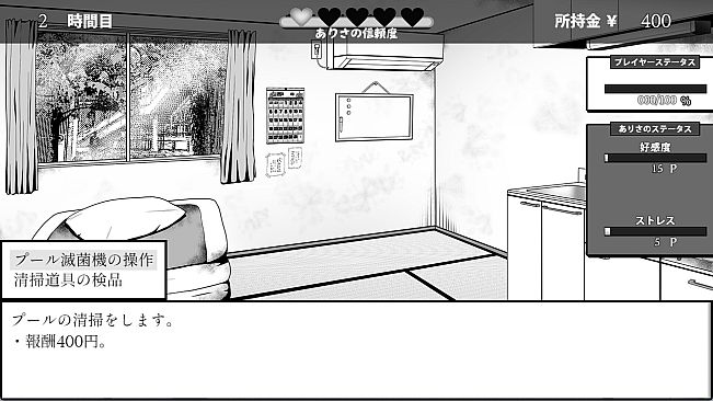 Life in The Janitor's Room with A JK Girl