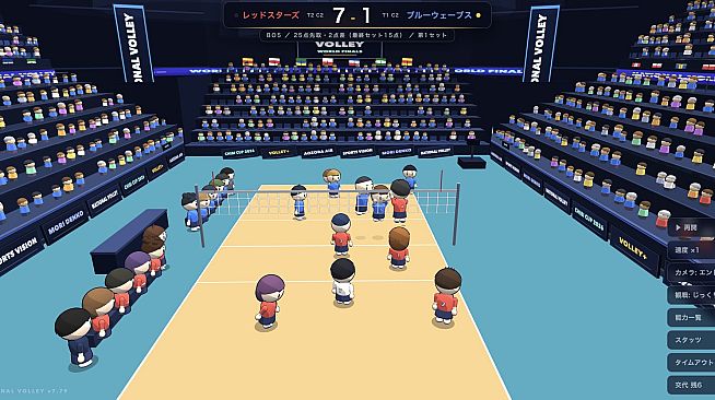 National Volley