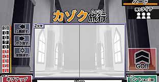 漢字でGOGO!