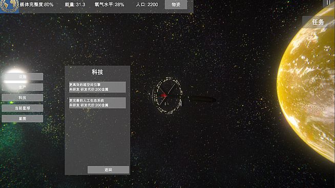 无尽星海(Endless Stars)
