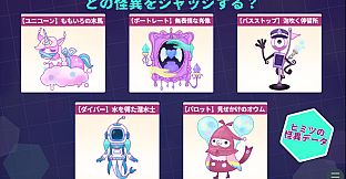 怪異ジャッジ・ドリーミー