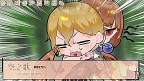 空之歌：每当磁针再次振动，我便在此等待