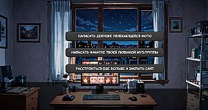 Одиночество Скуфа