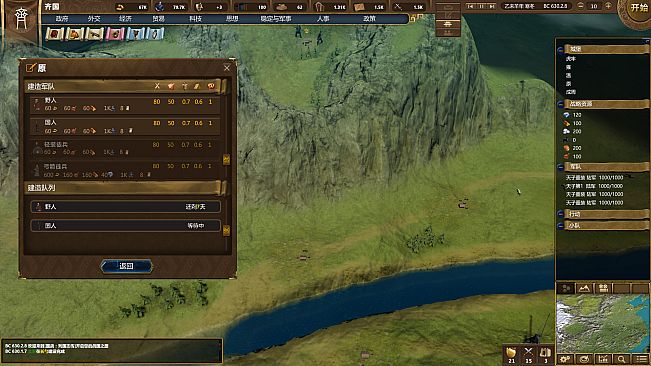 NationWar:Chronicles | 国战:列国志传