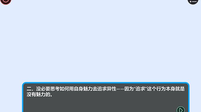 约会模拟器：原型