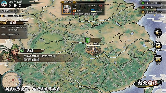 Danmo Three Kingdoms: Battle of Wits