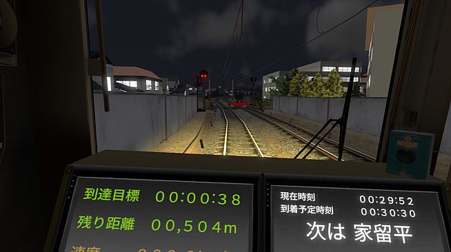 鉄道運転士VR