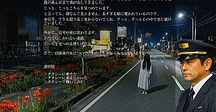 怪談寺
